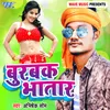 About Burbak Bhatar Song